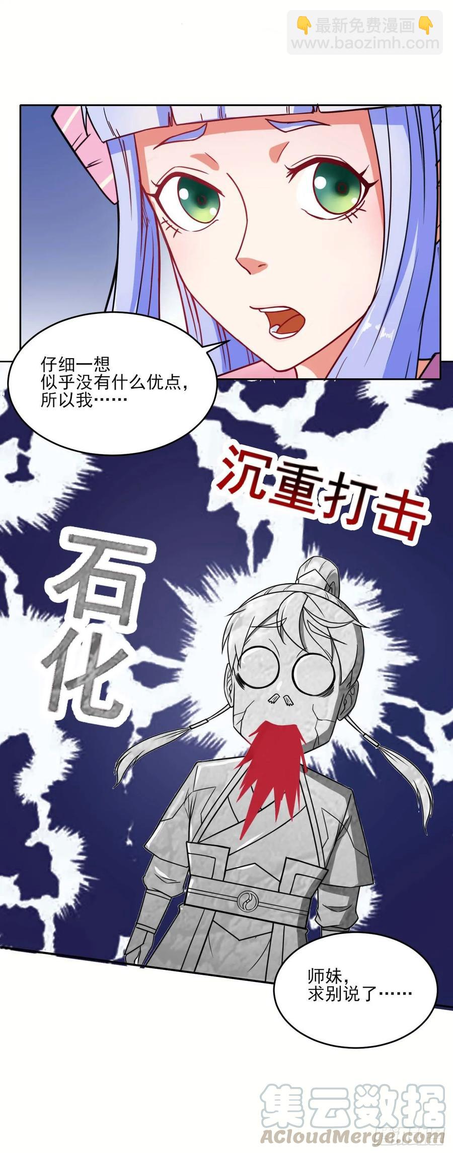 027这样的废柴你喜欢吗(1/2)-第27话