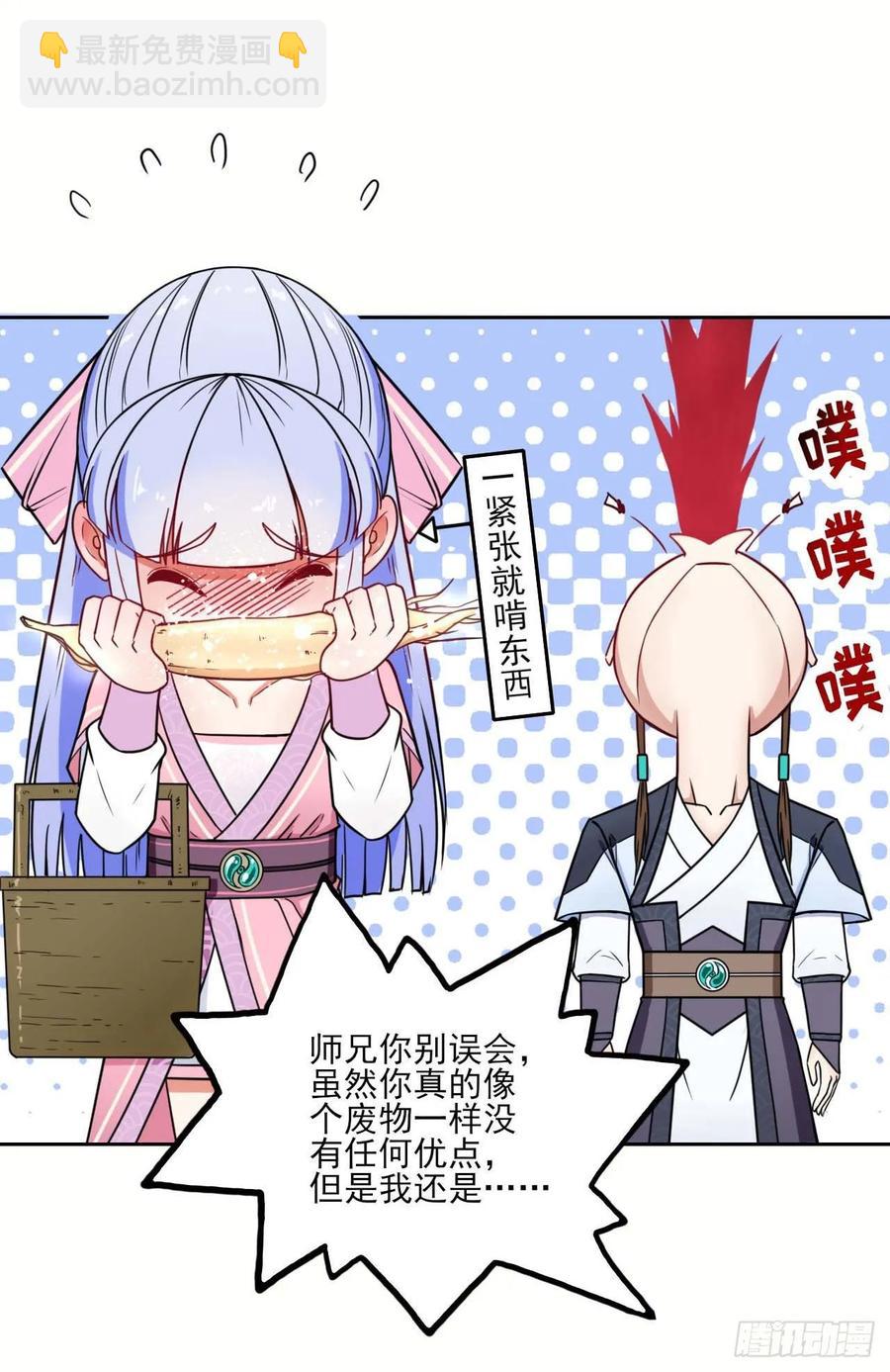 027这样的废柴你喜欢吗(1/2)-第27话