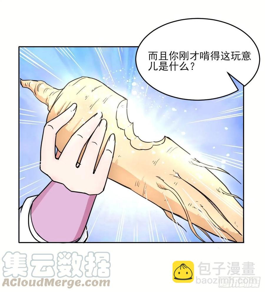 027这样的废柴你喜欢吗(1/2)-第27话