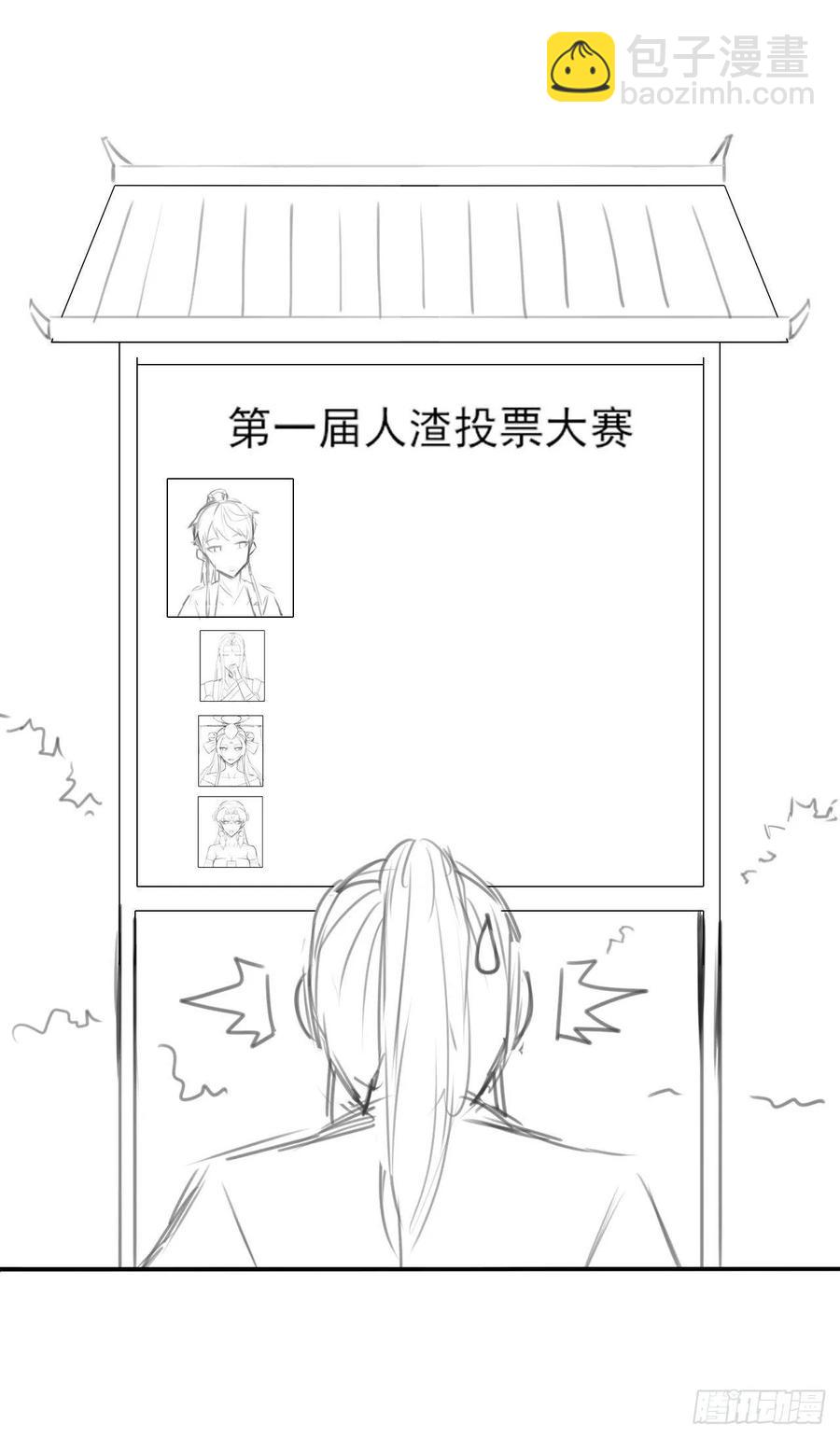 027这样的废柴你喜欢吗(1/2)-第27话