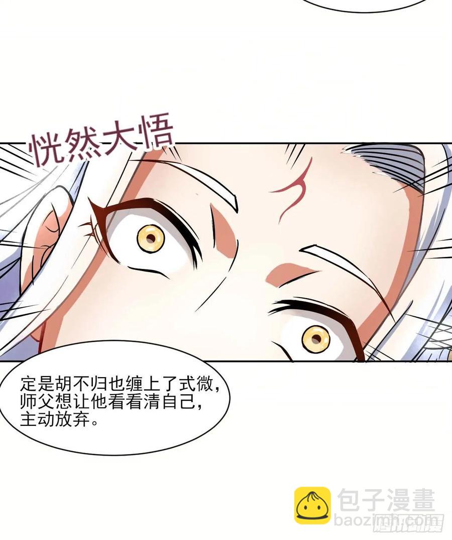 029宗门大比武(1/2)-第29话
