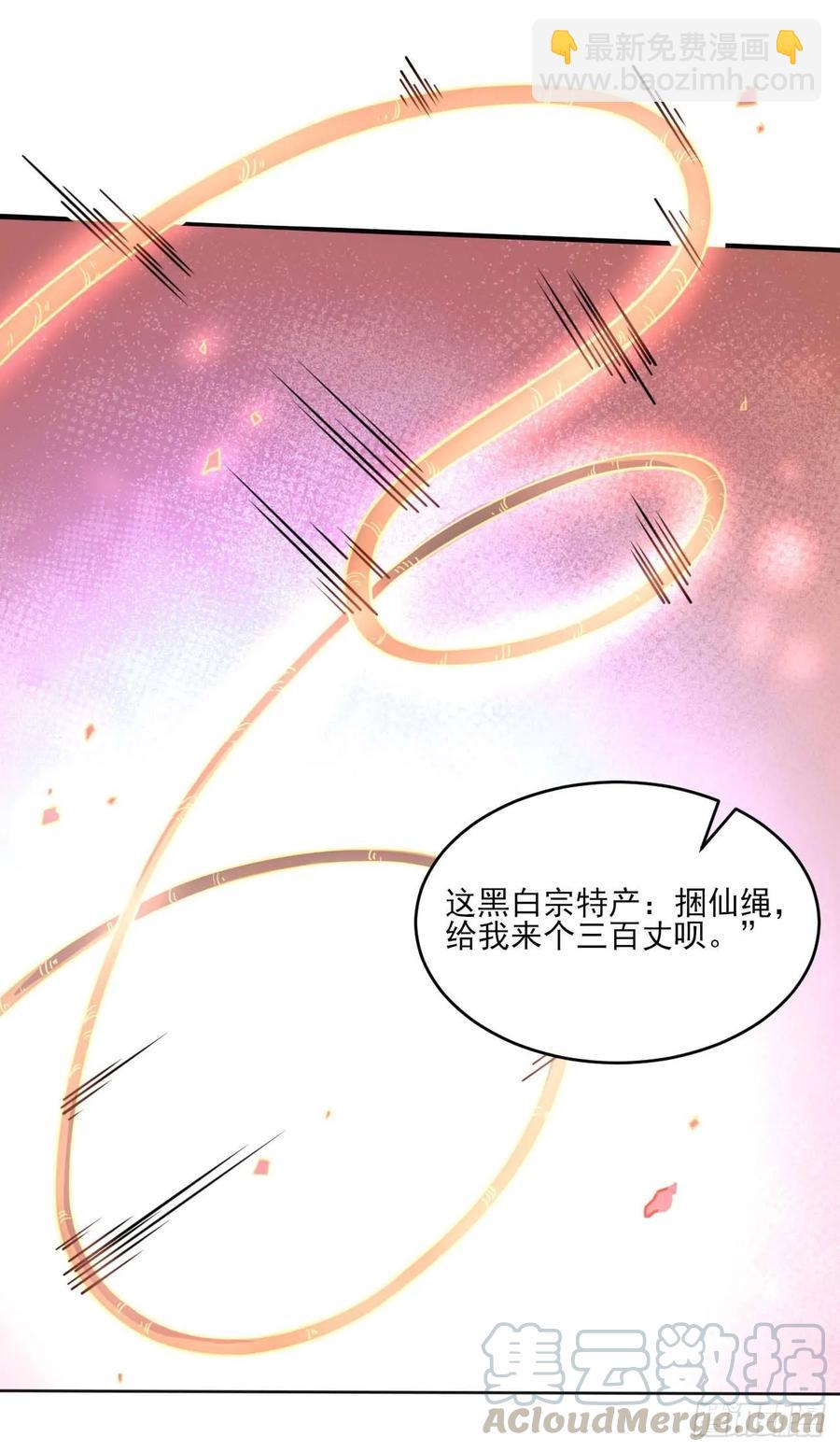 029宗门大比武(1/2)-第29话