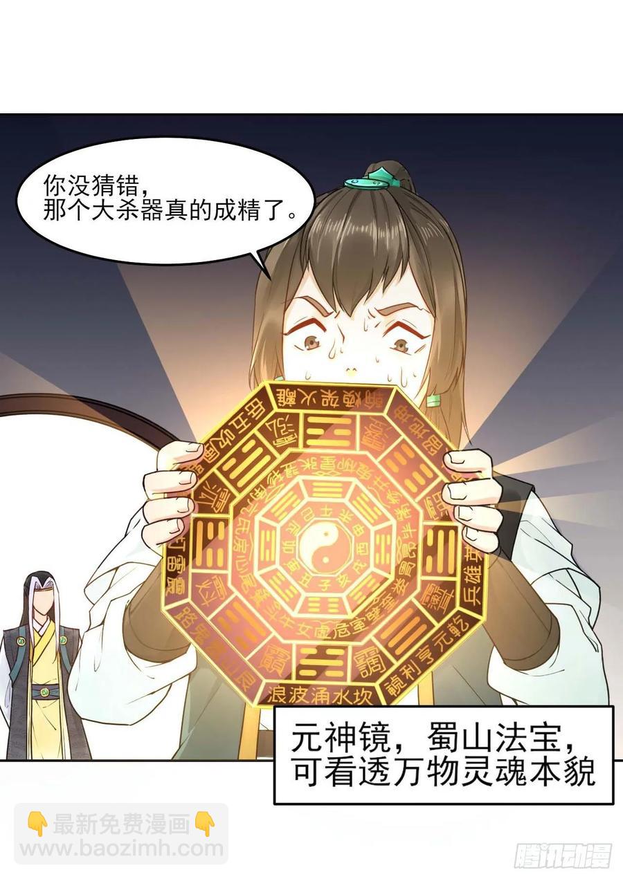 029宗门大比武(1/2)-第29话