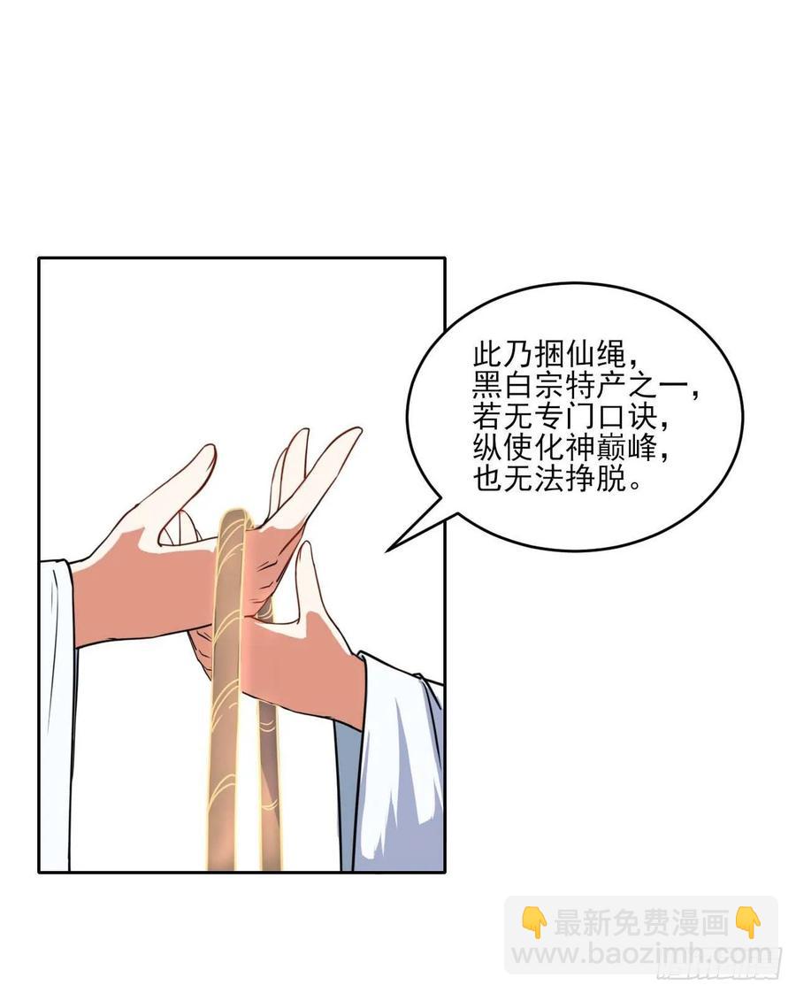 029宗门大比武(1/2)-第29话