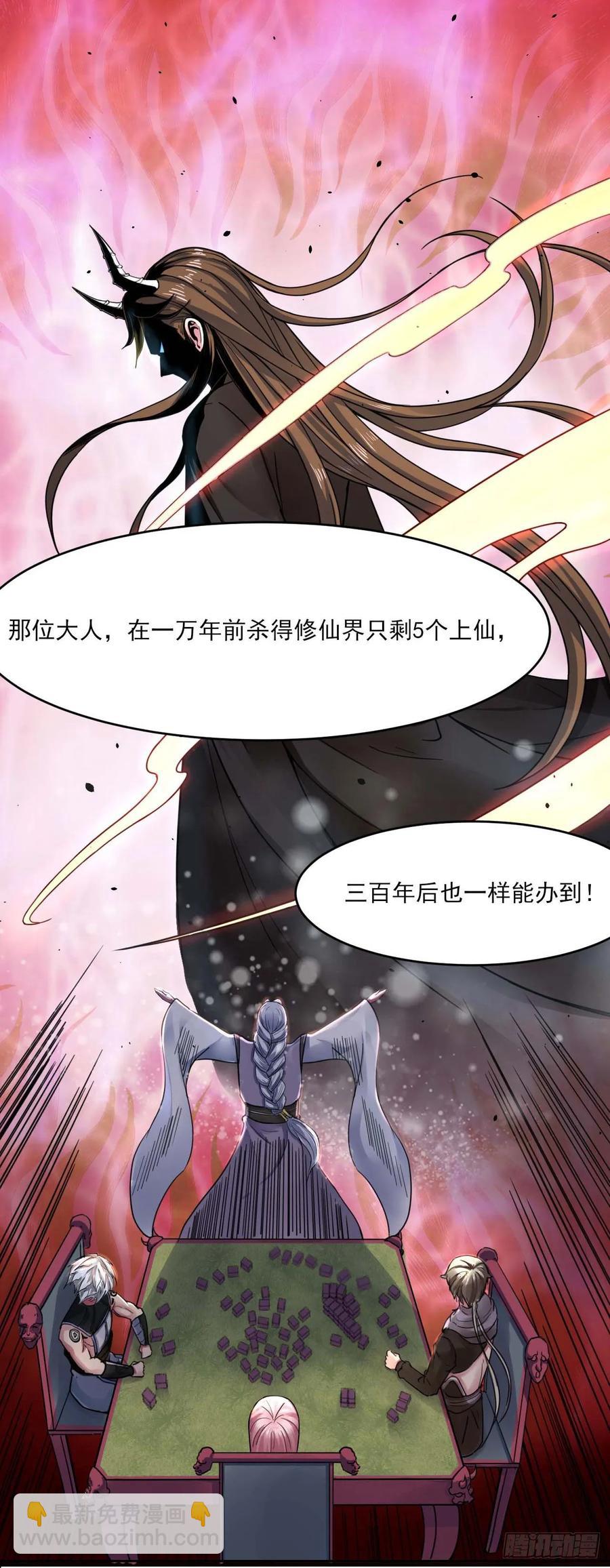 031我家男主强的一批(1/2)-第31话