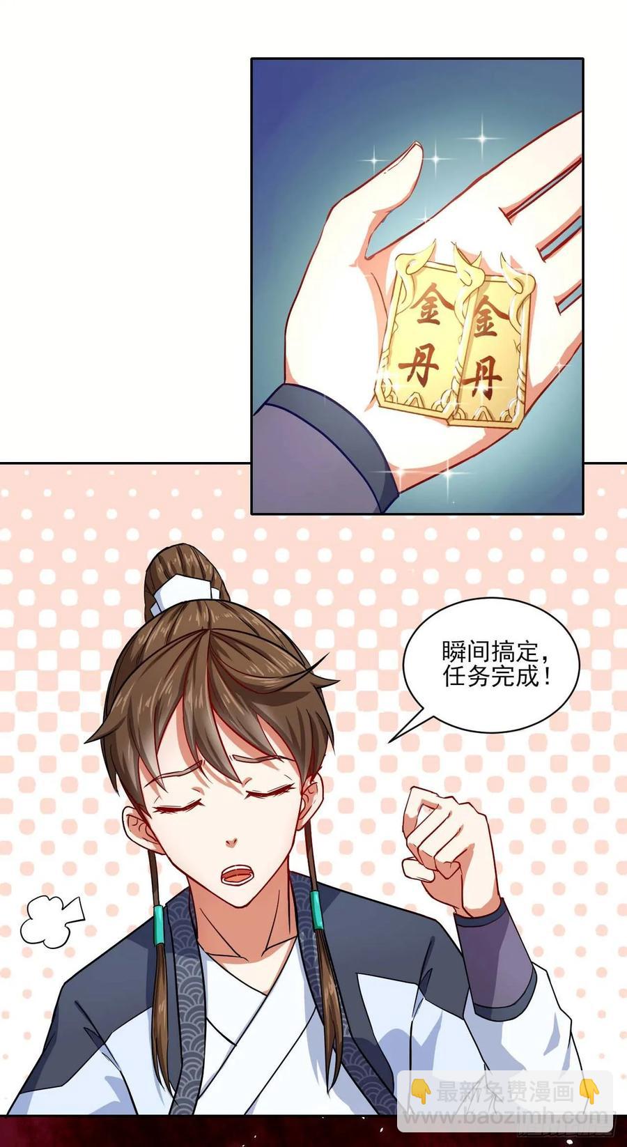 031我家男主强的一批(1/2)-第31话