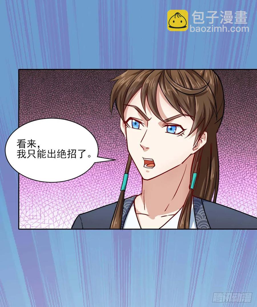 031我家男主强的一批(1/2)-第31话