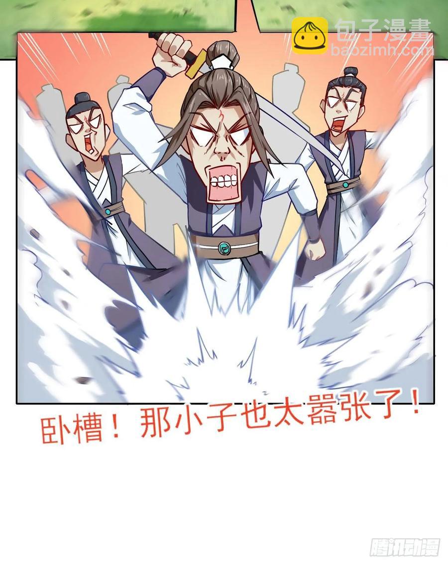 031我家男主强的一批(1/2)-第31话