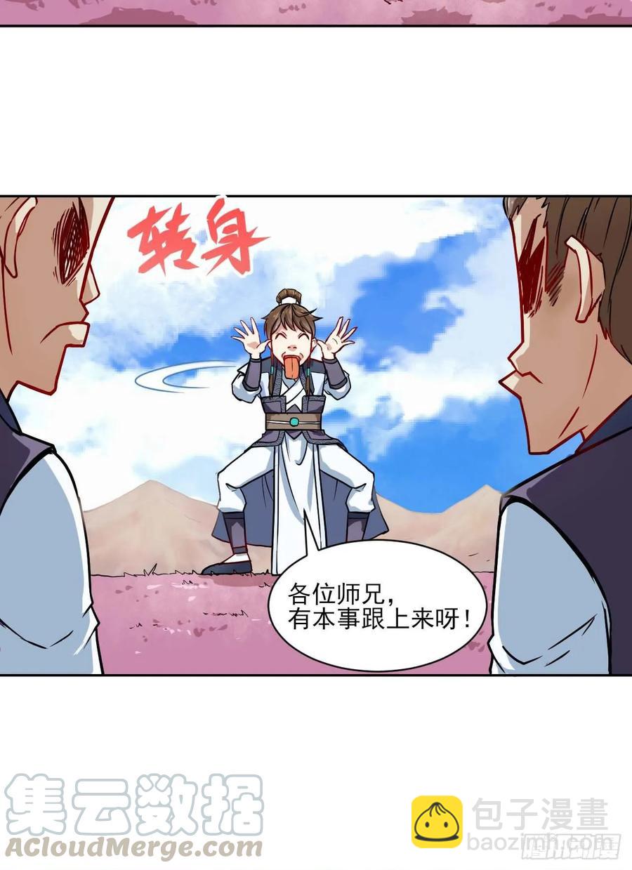 031我家男主强的一批(1/2)-第31话