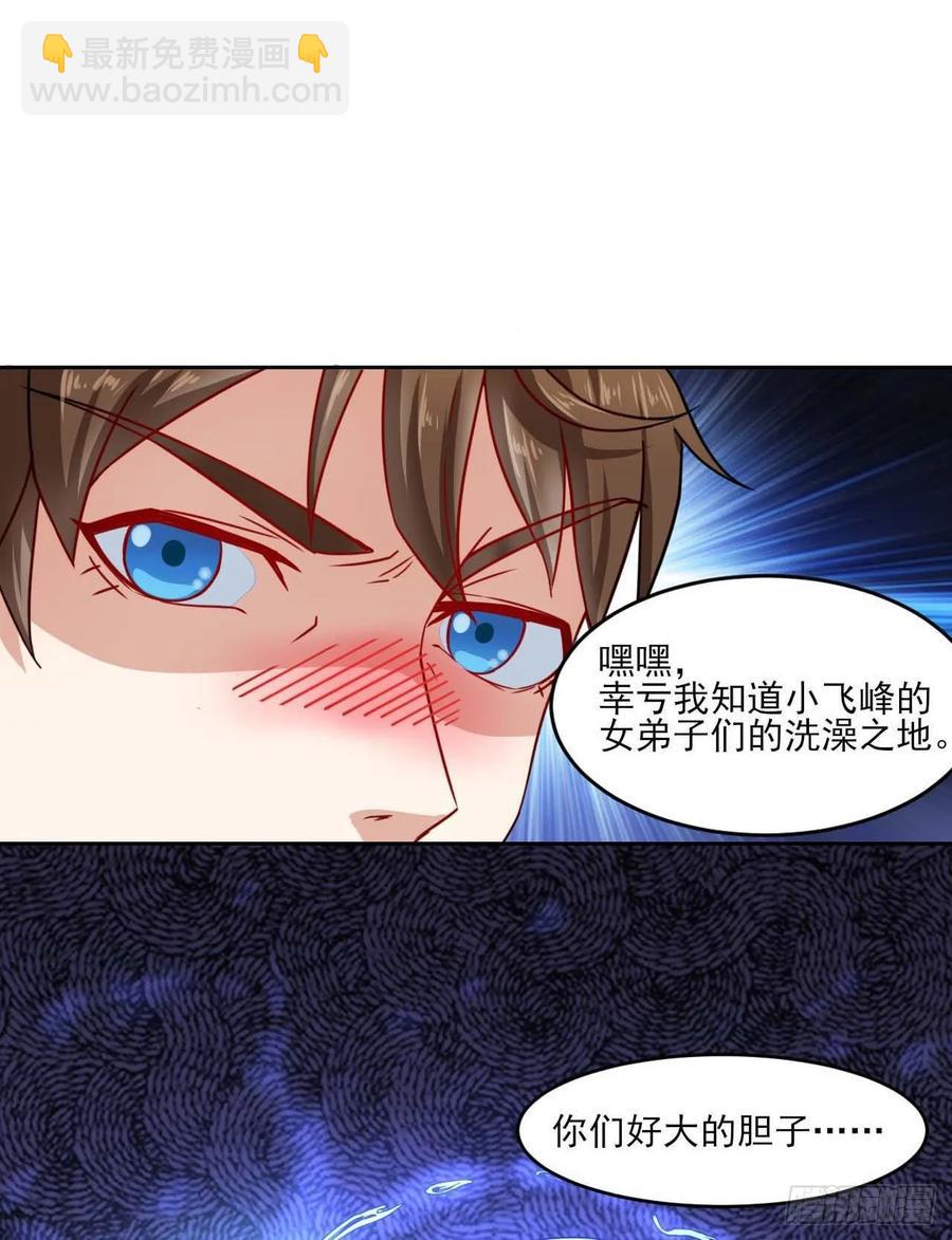 031我家男主强的一批(1/2)-第31话