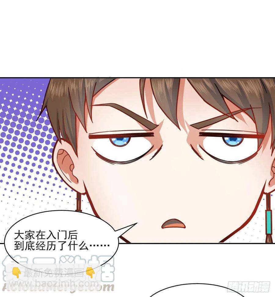 033完全不要脸-第33话