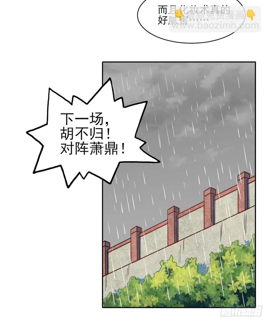 033完全不要脸-第33话