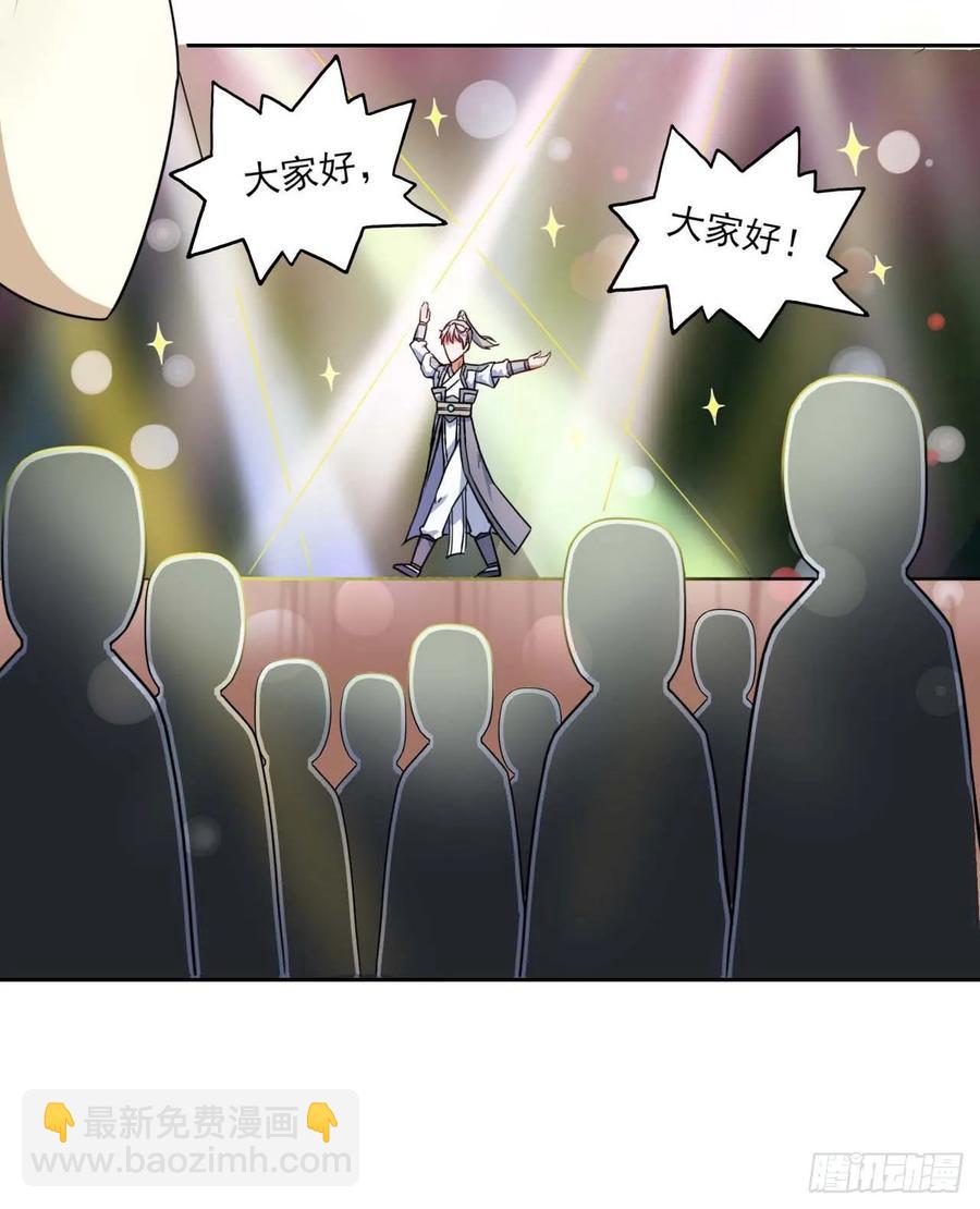 033完全不要脸-第33话
