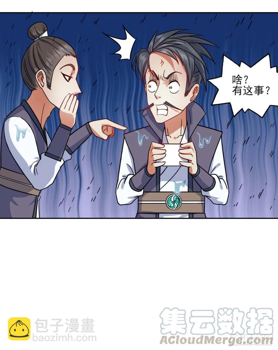 033完全不要脸-第33话