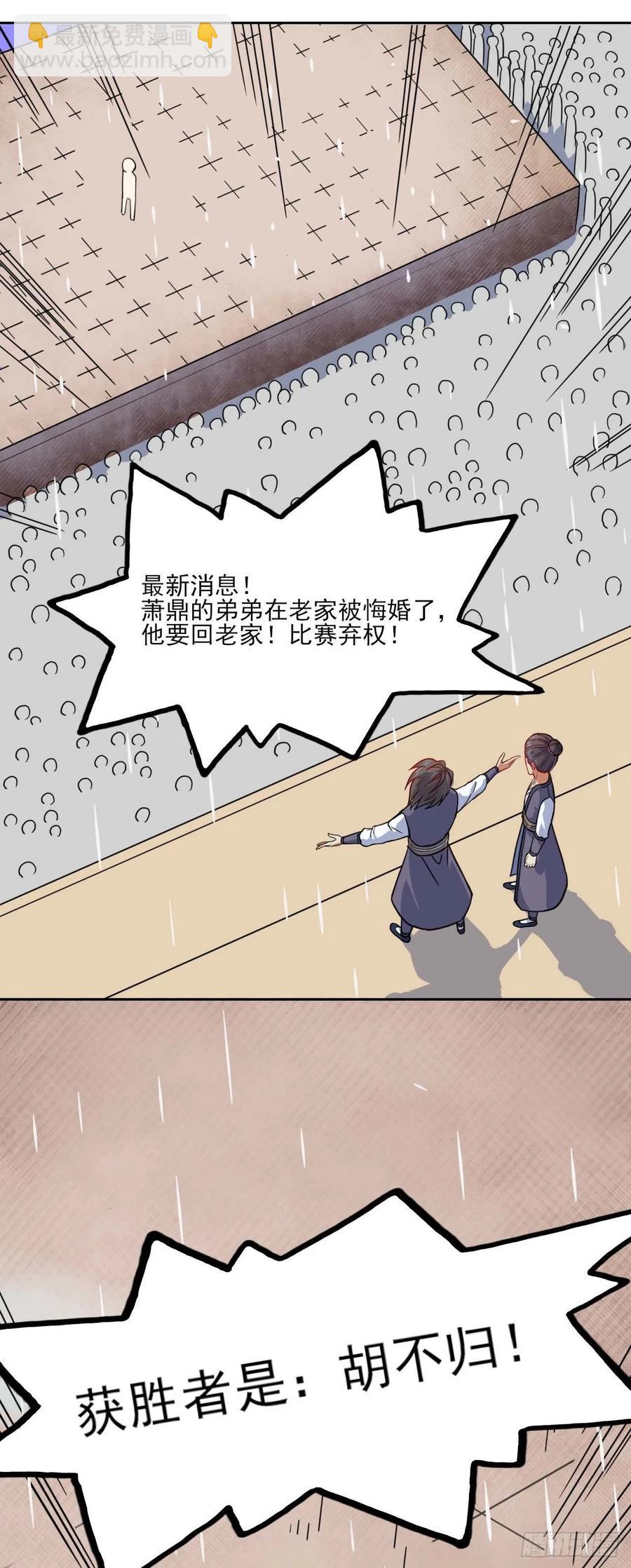 033完全不要脸-第33话