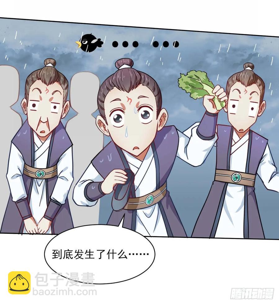 033完全不要脸-第33话