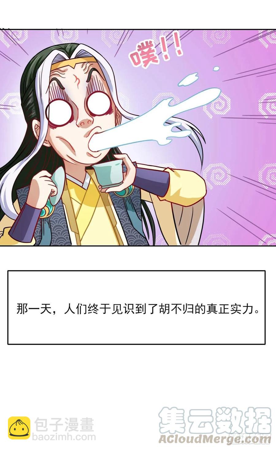 033完全不要脸-第33话