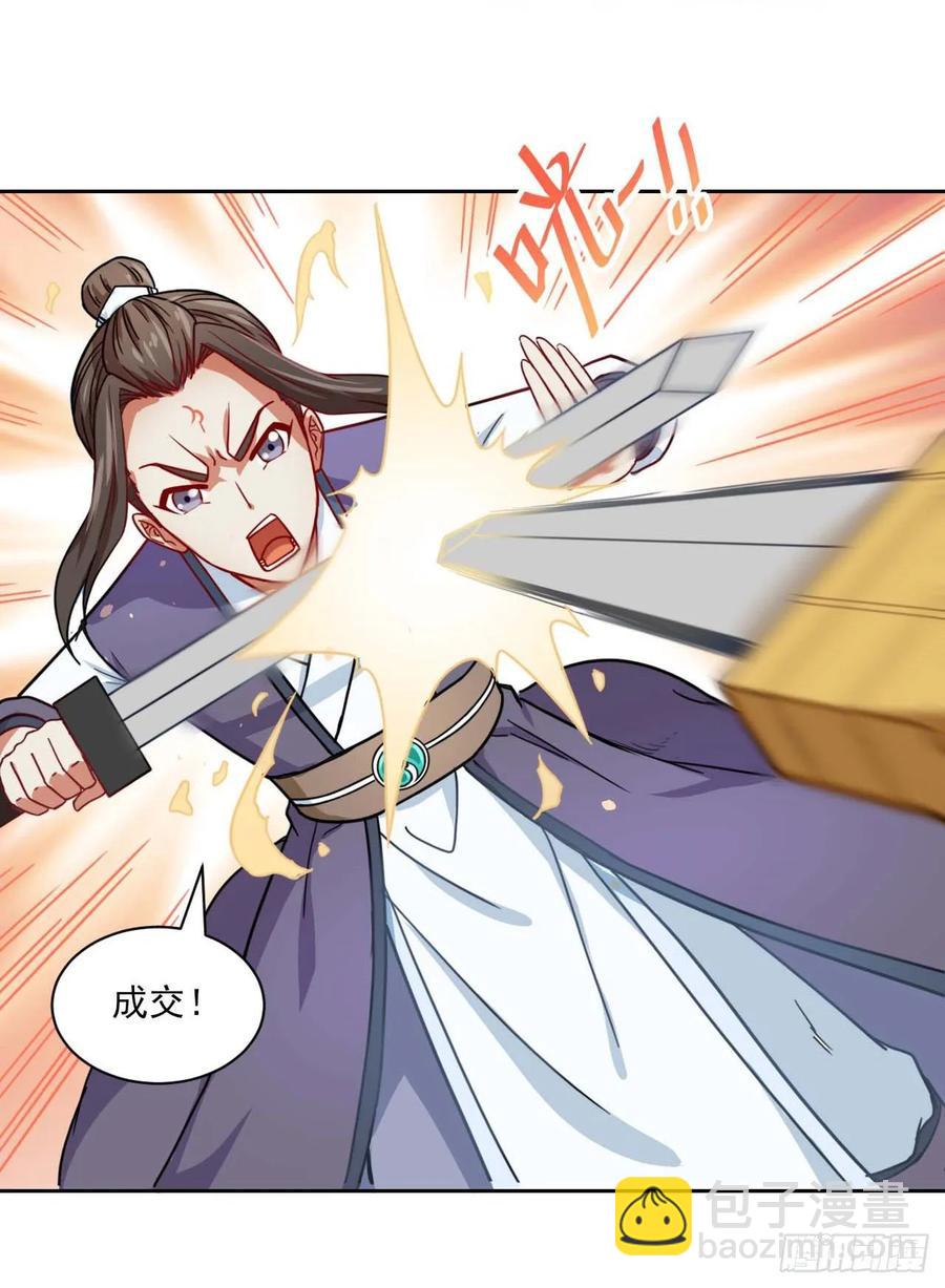 033完全不要脸-第33话
