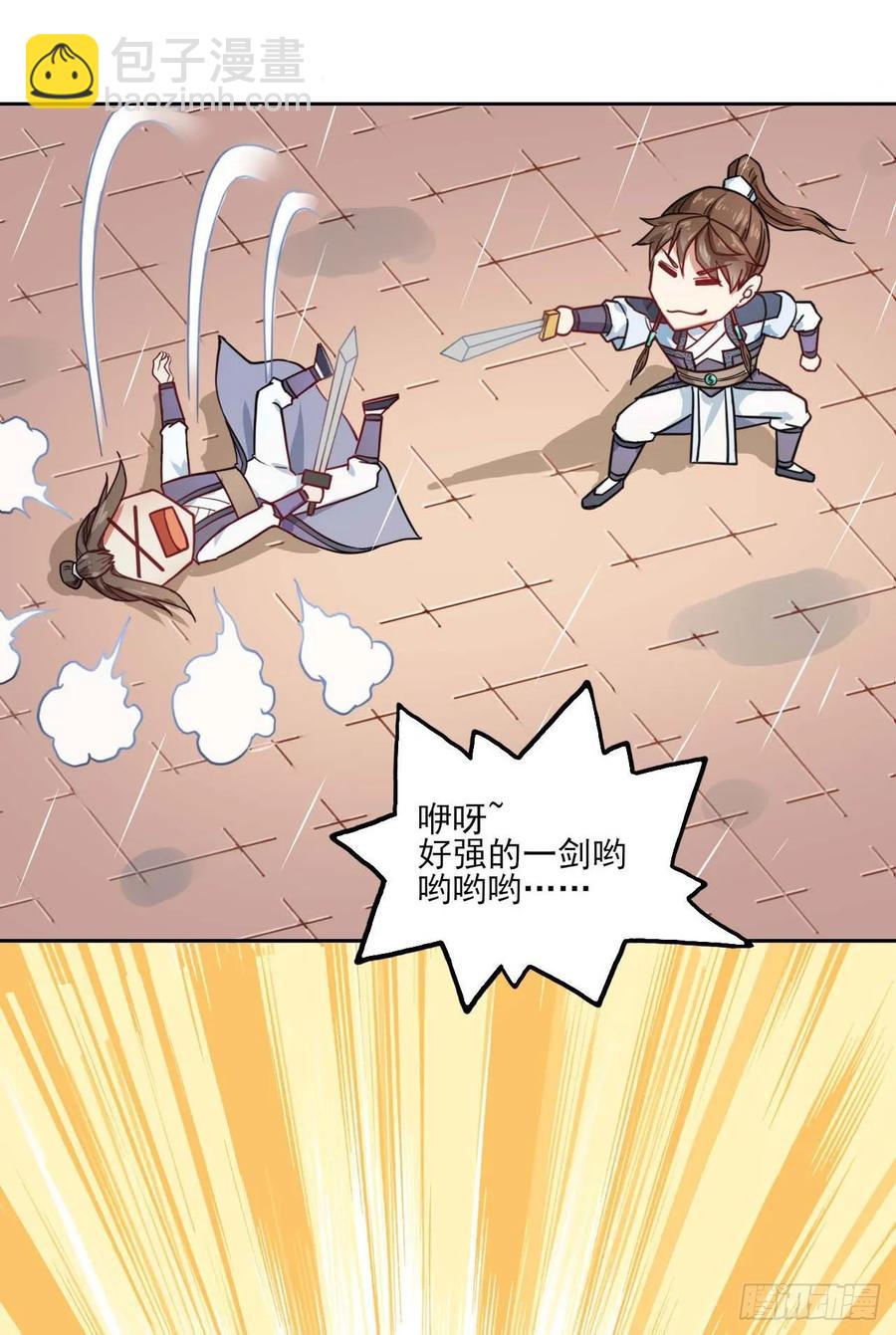 033完全不要脸-第33话