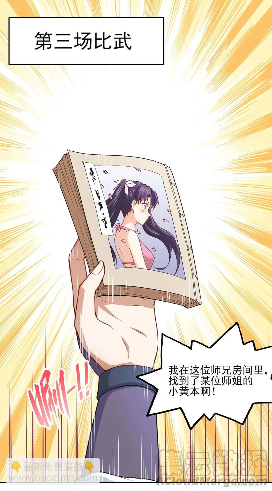 033完全不要脸-第33话