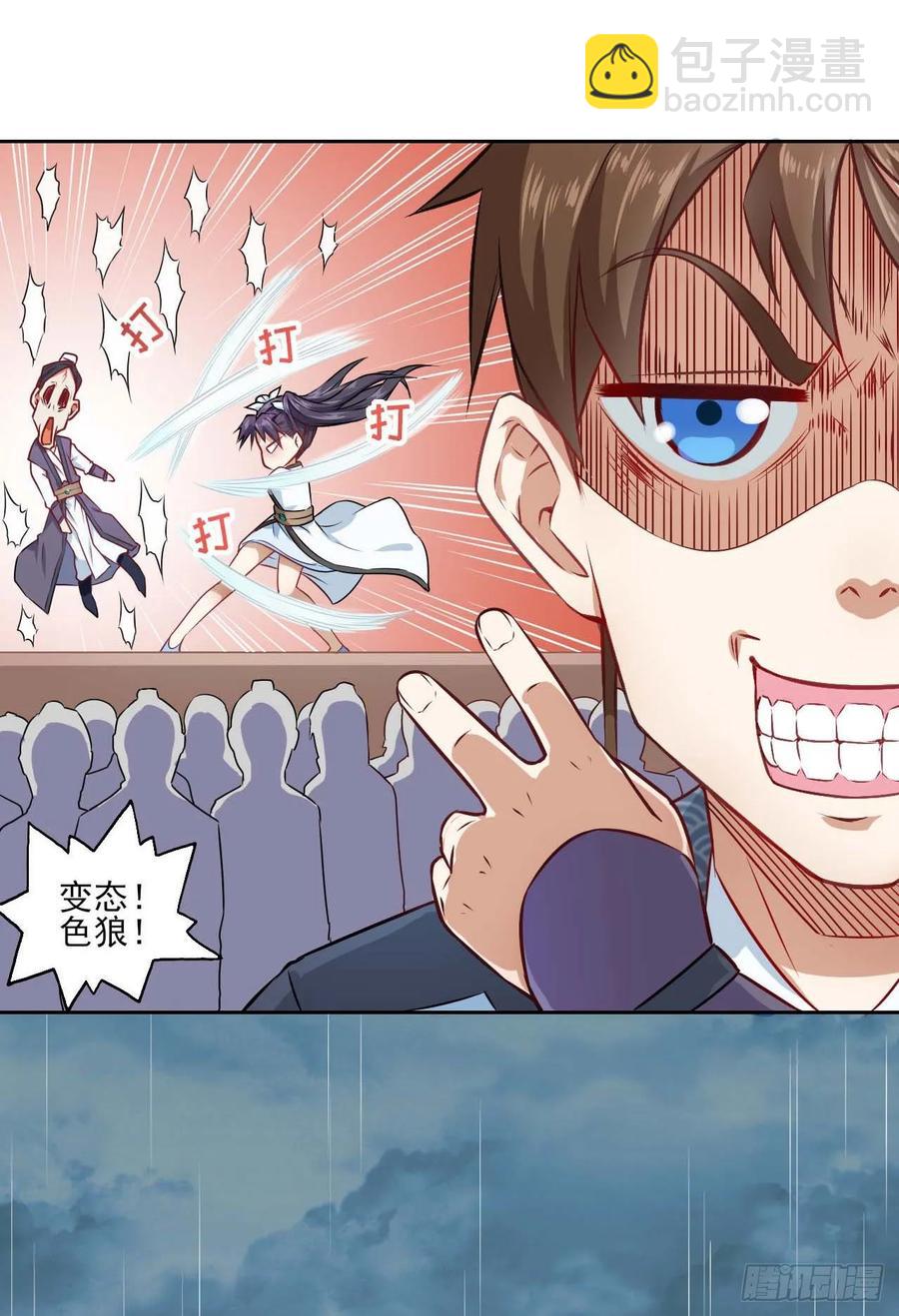 033完全不要脸-第33话