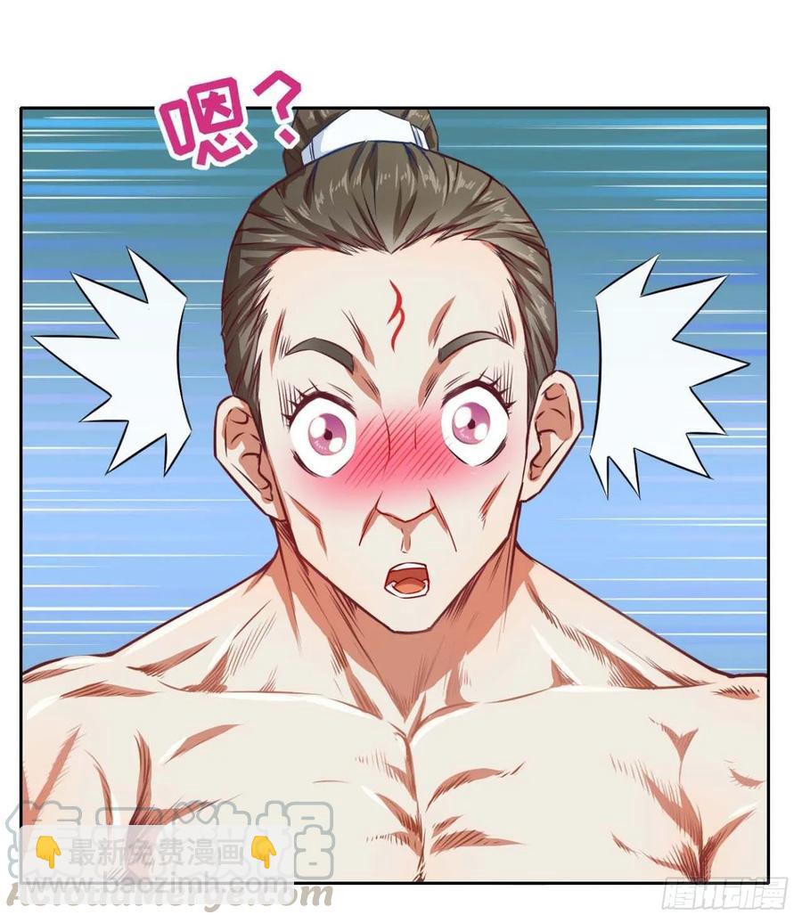 033完全不要脸-第33话