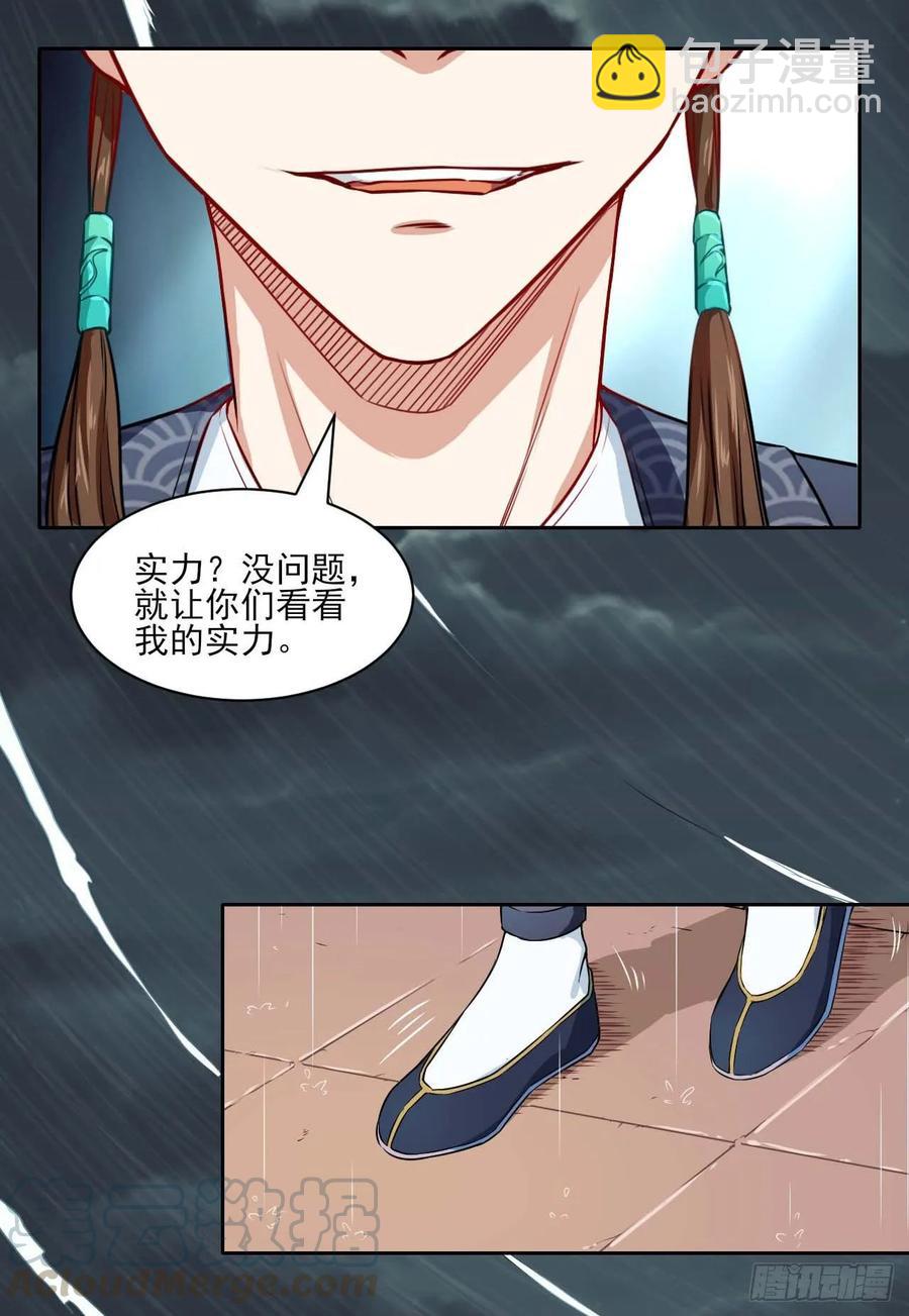 033完全不要脸-第33话