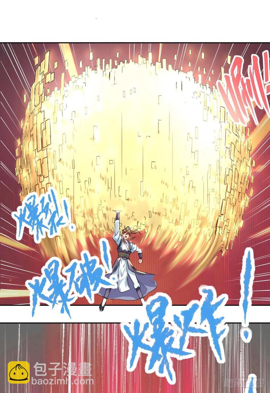 033完全不要脸-第33话