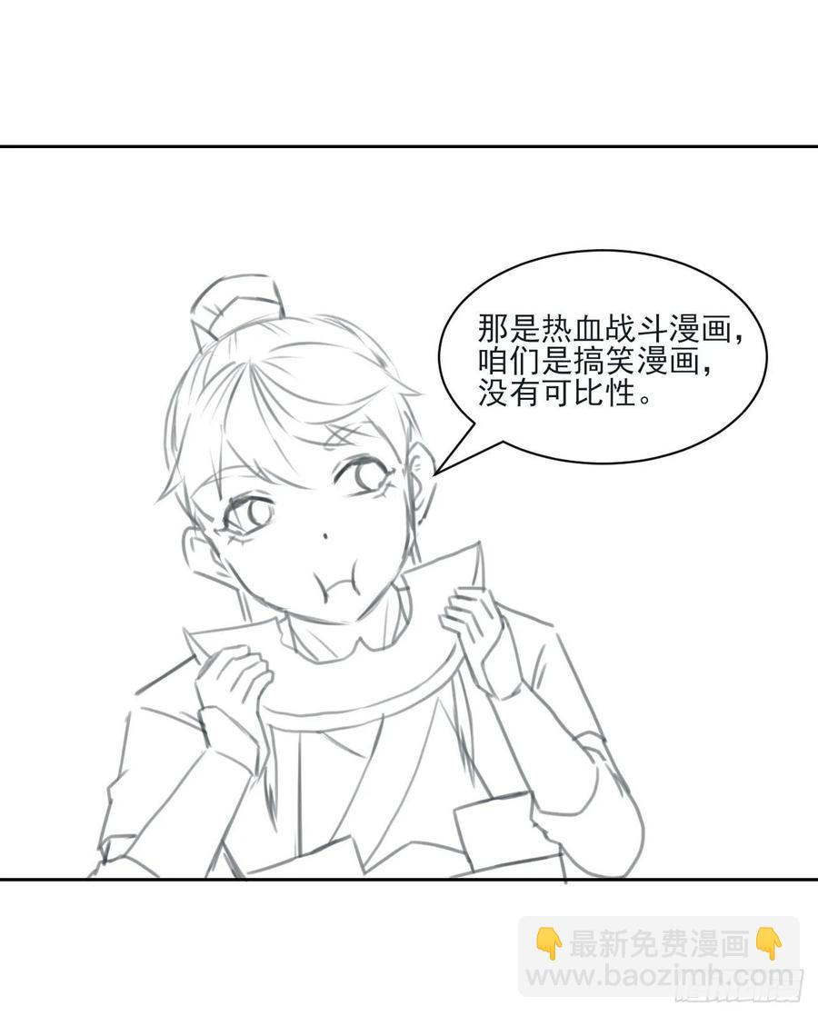 033完全不要脸-第33话