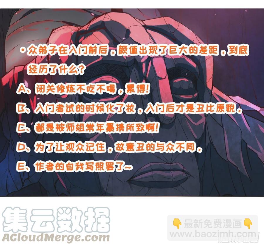 033完全不要脸-第33话