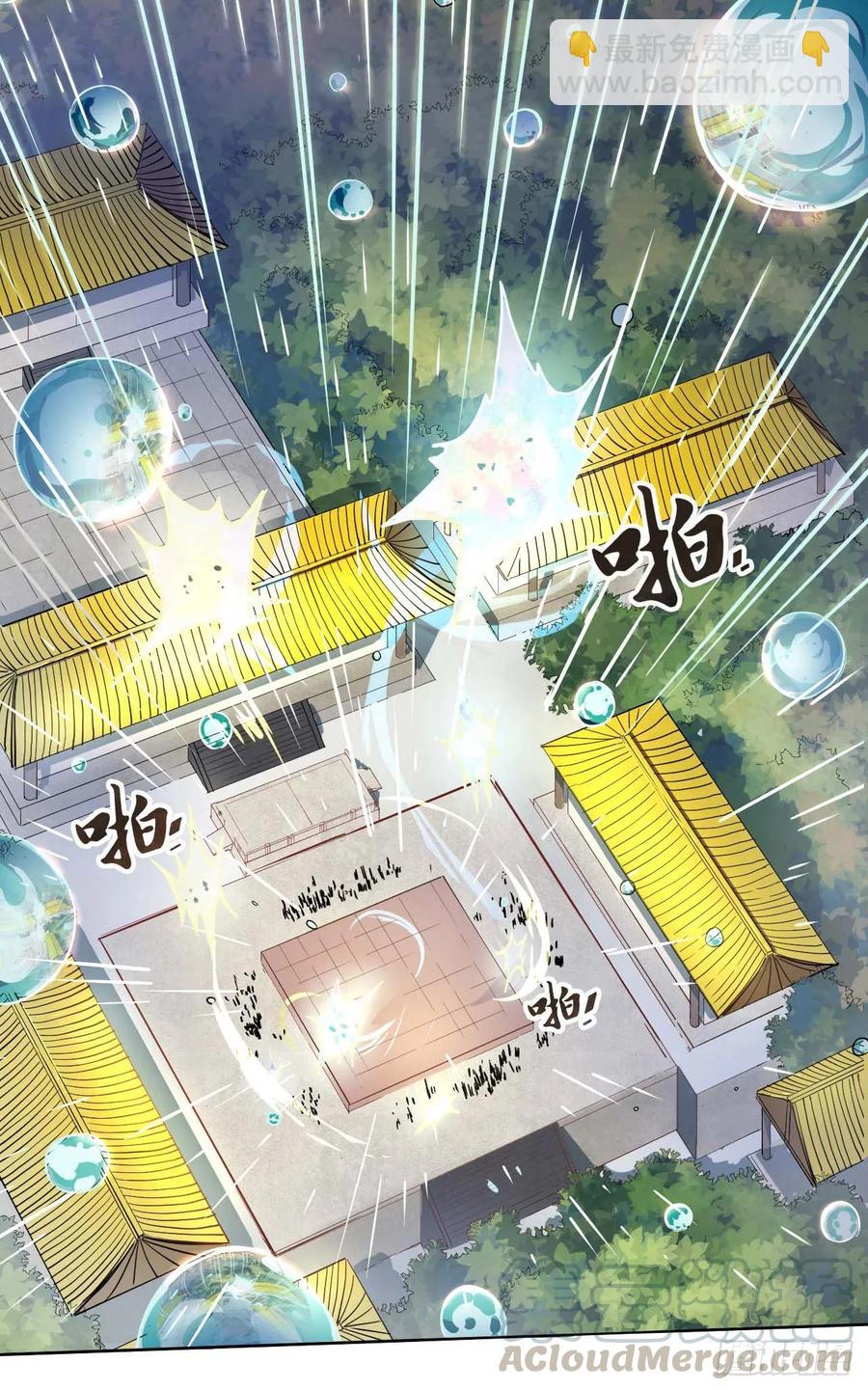 033完全不要脸-第33话