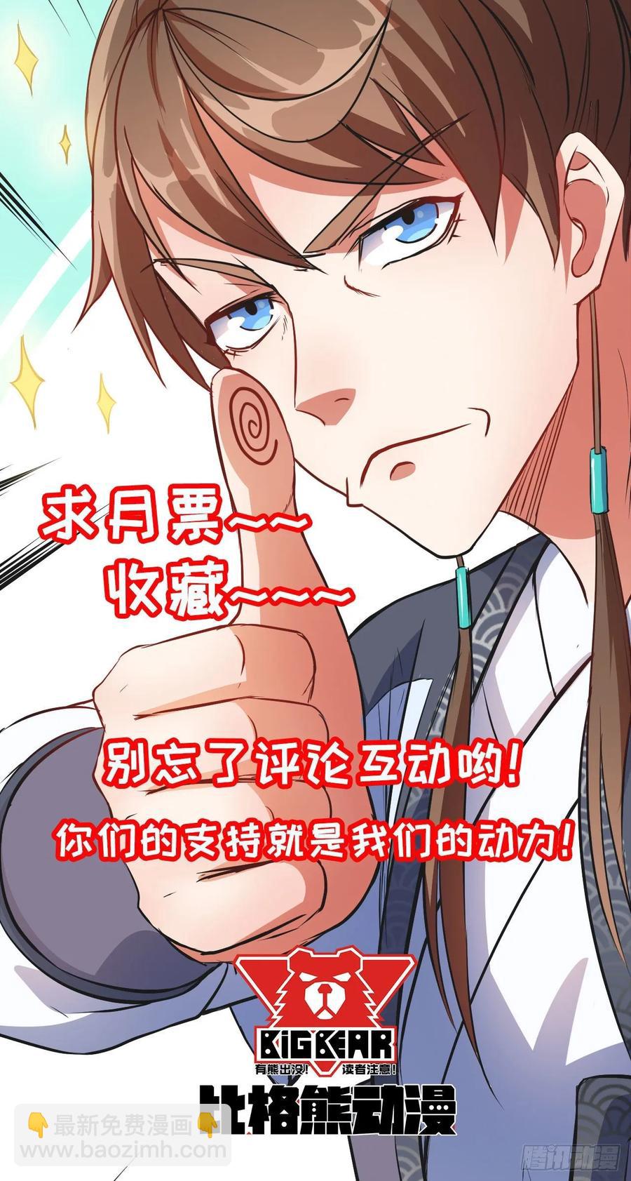 033完全不要脸-第33话