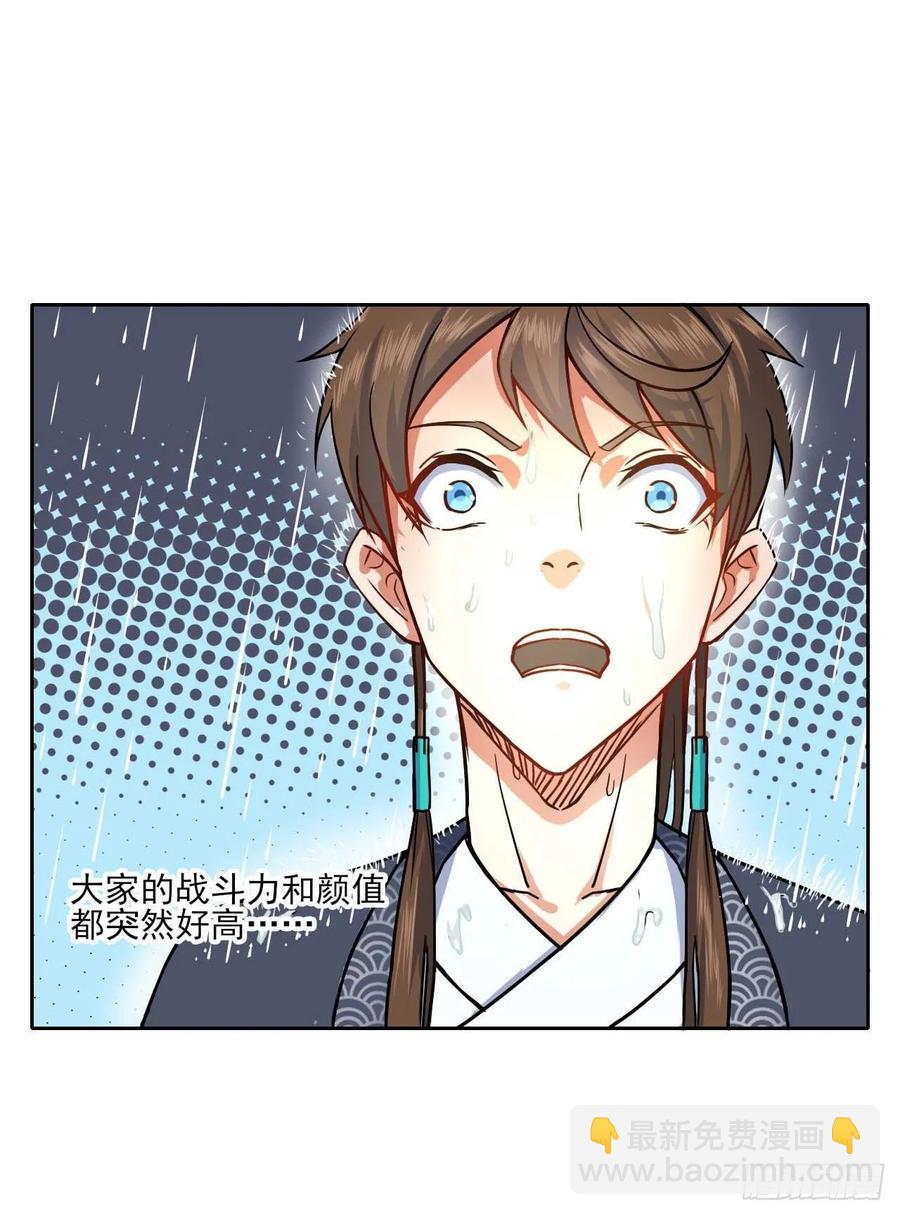 033完全不要脸-第33话
