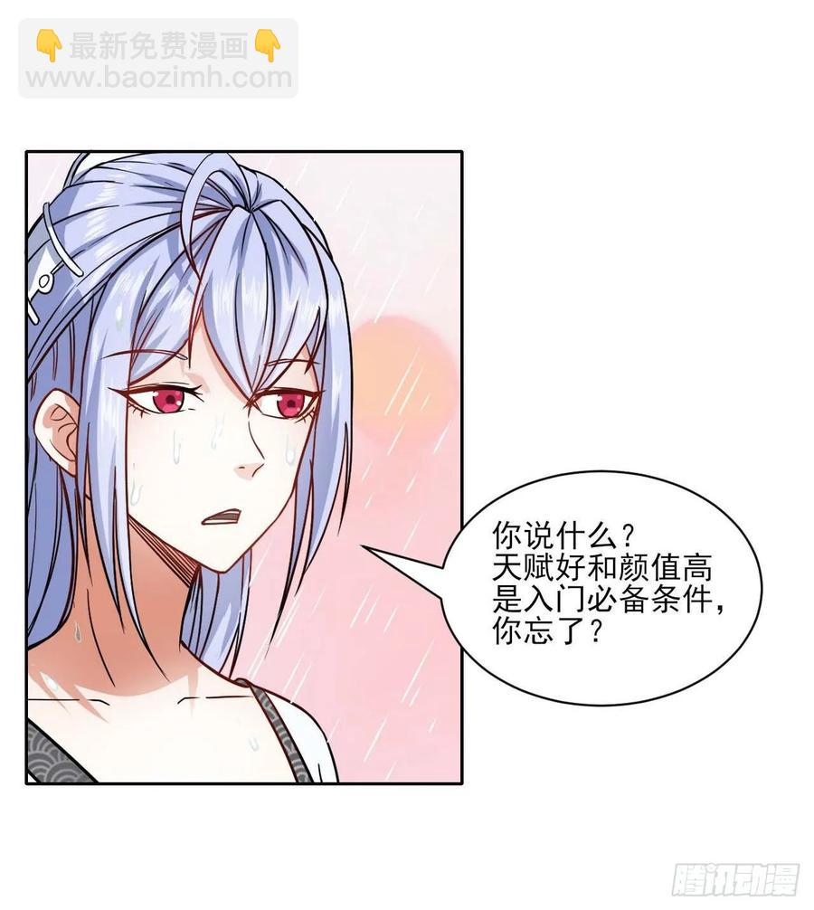033完全不要脸-第33话