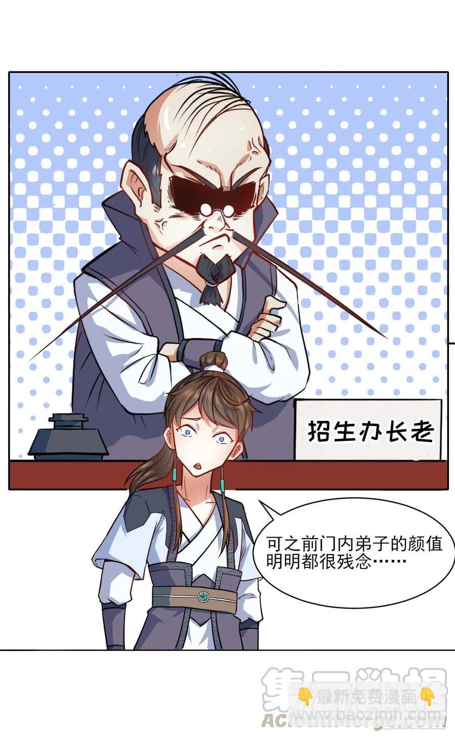 033完全不要脸-第33话