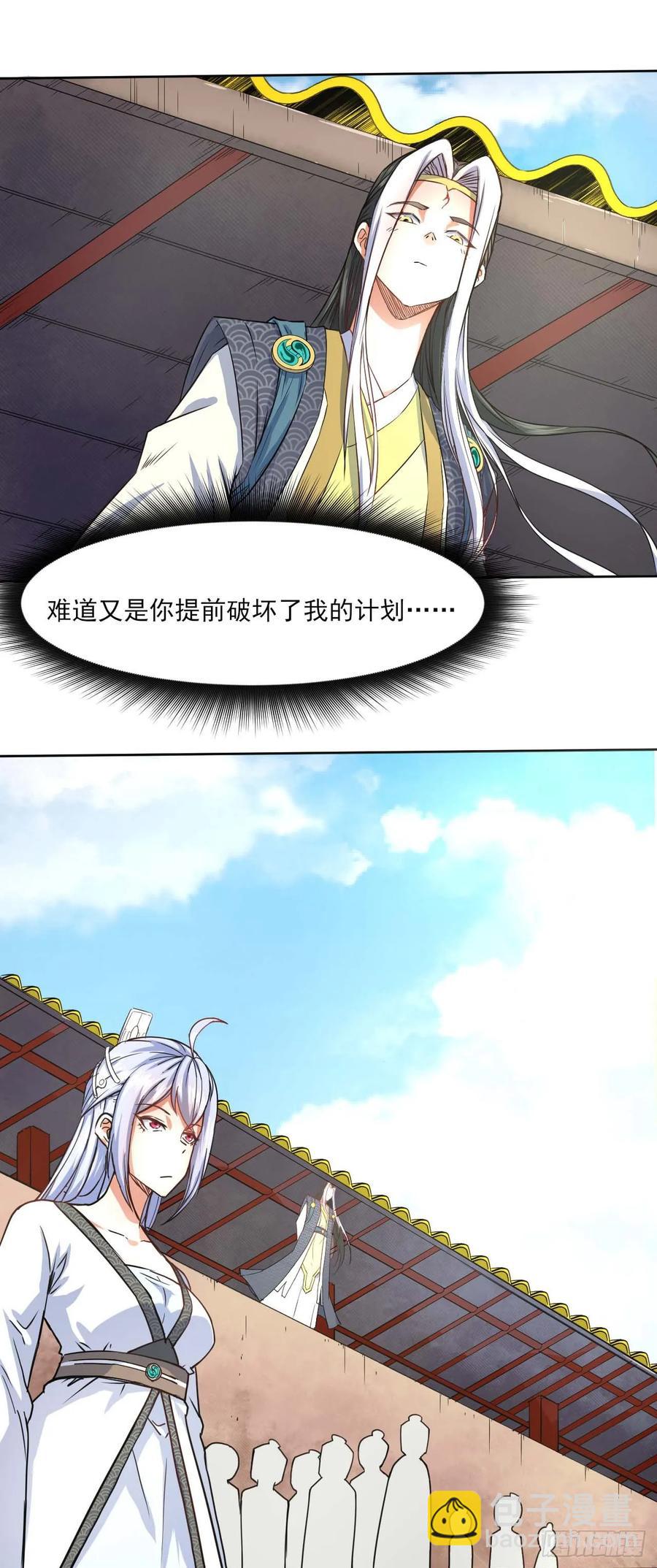 035决战师姐-第35话