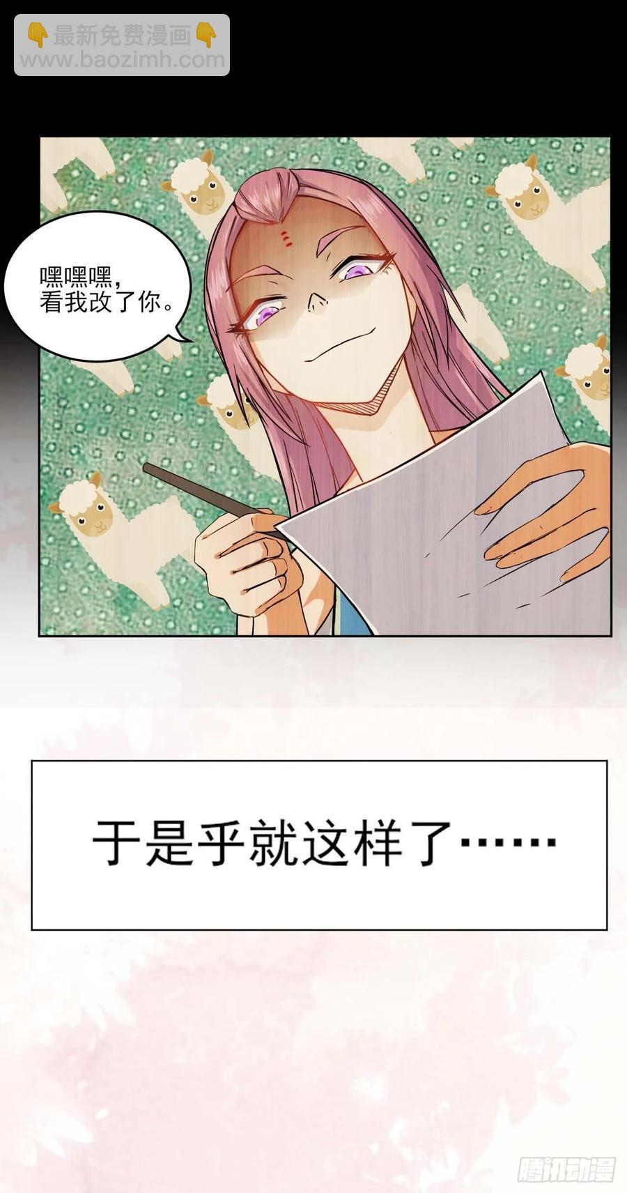 035决战师姐-第35话