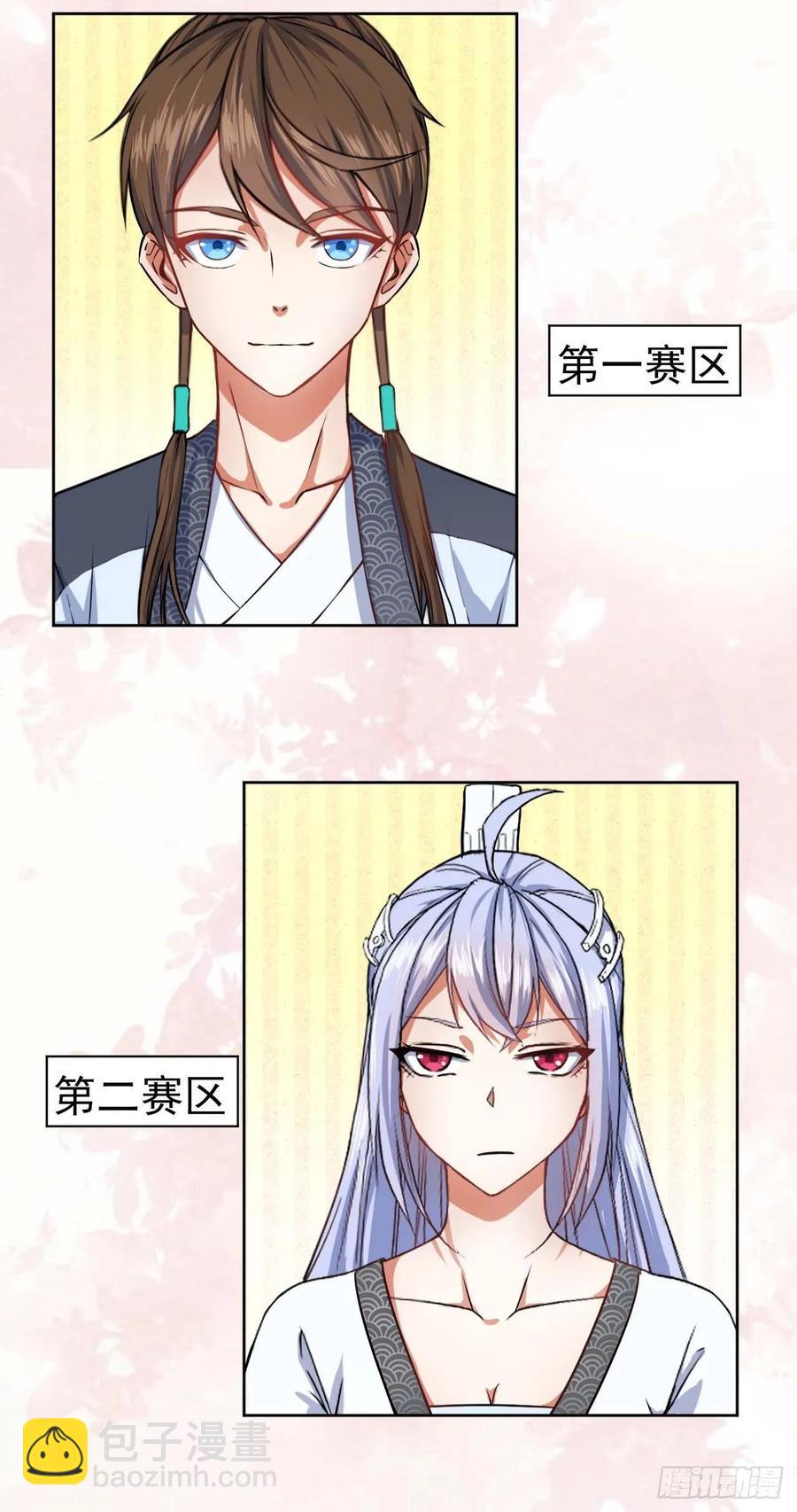 035决战师姐-第35话