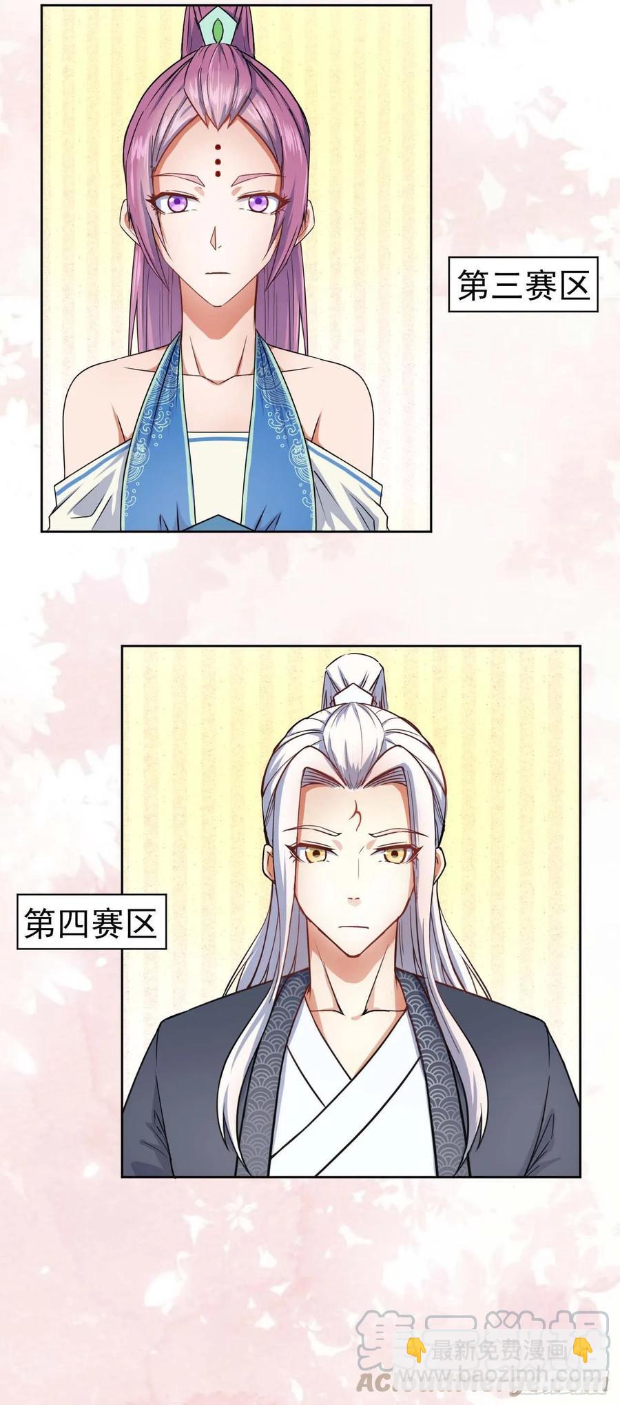 035决战师姐-第35话