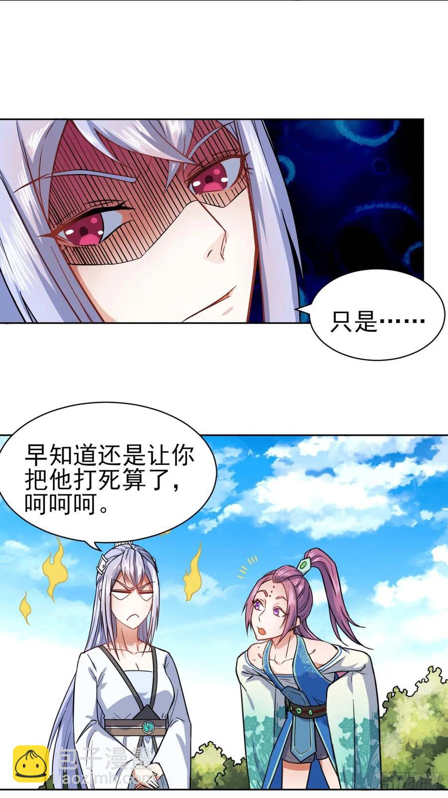 035决战师姐-第35话