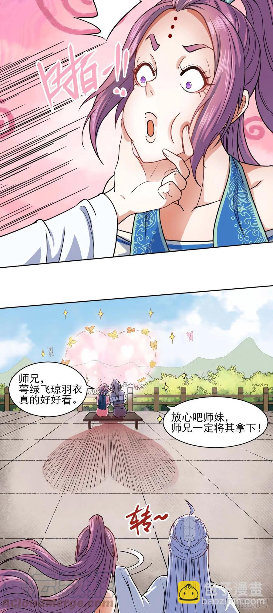035决战师姐-第35话