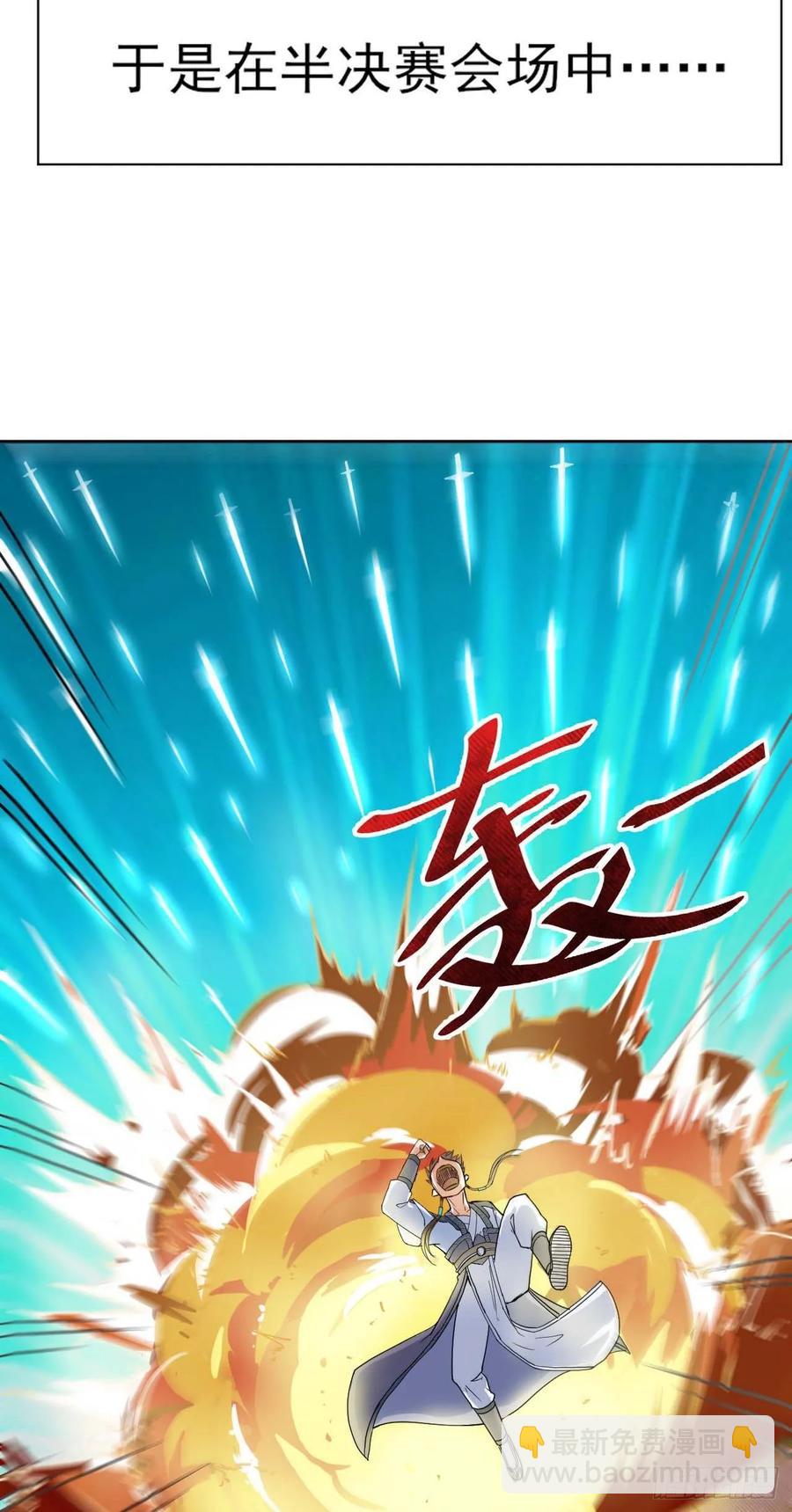 035决战师姐-第35话