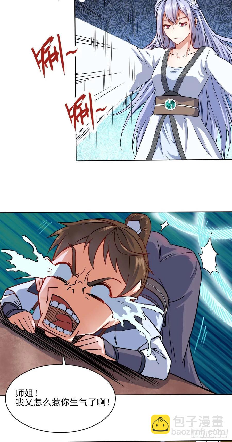035决战师姐-第35话