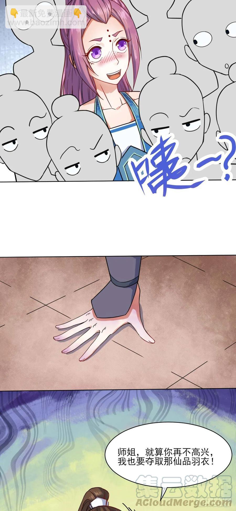 035决战师姐-第35话