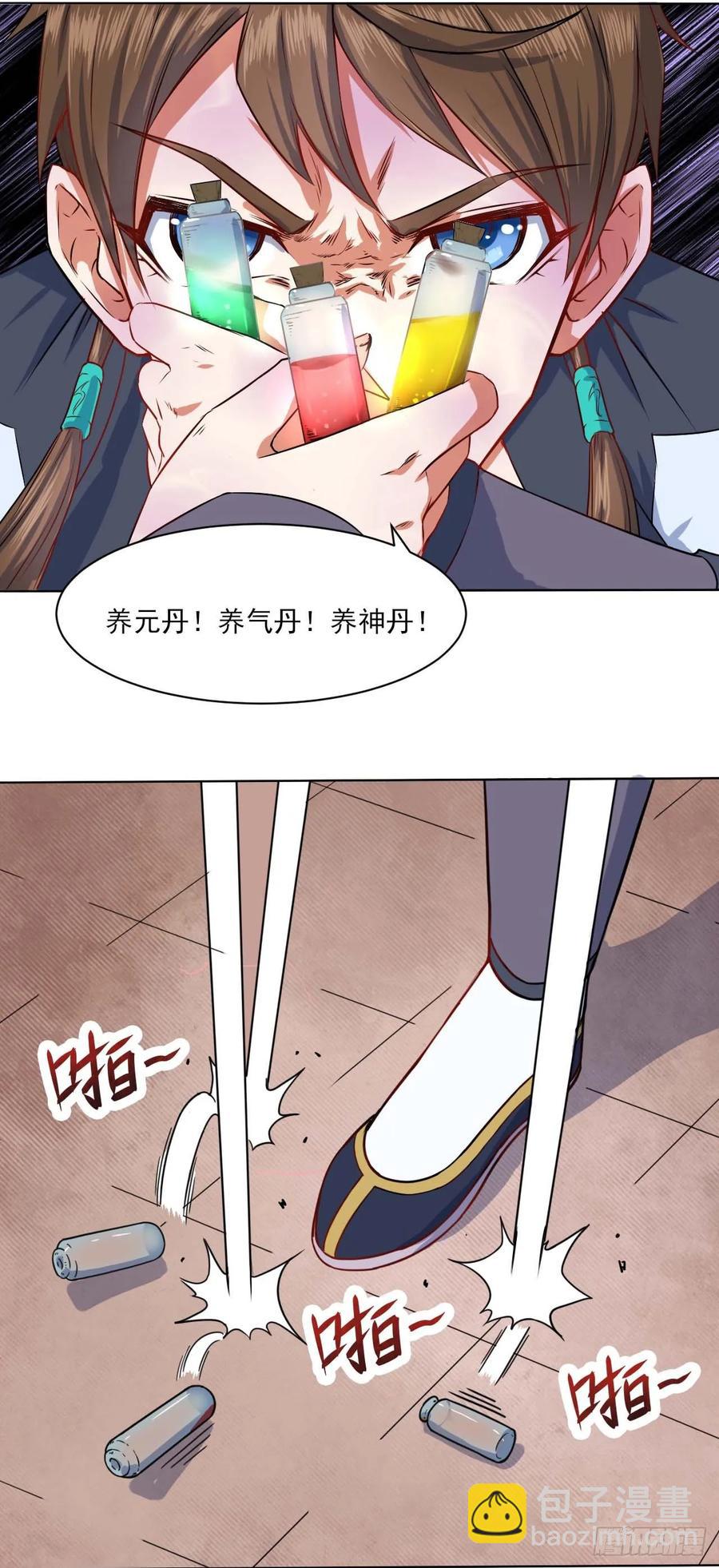 035决战师姐-第35话