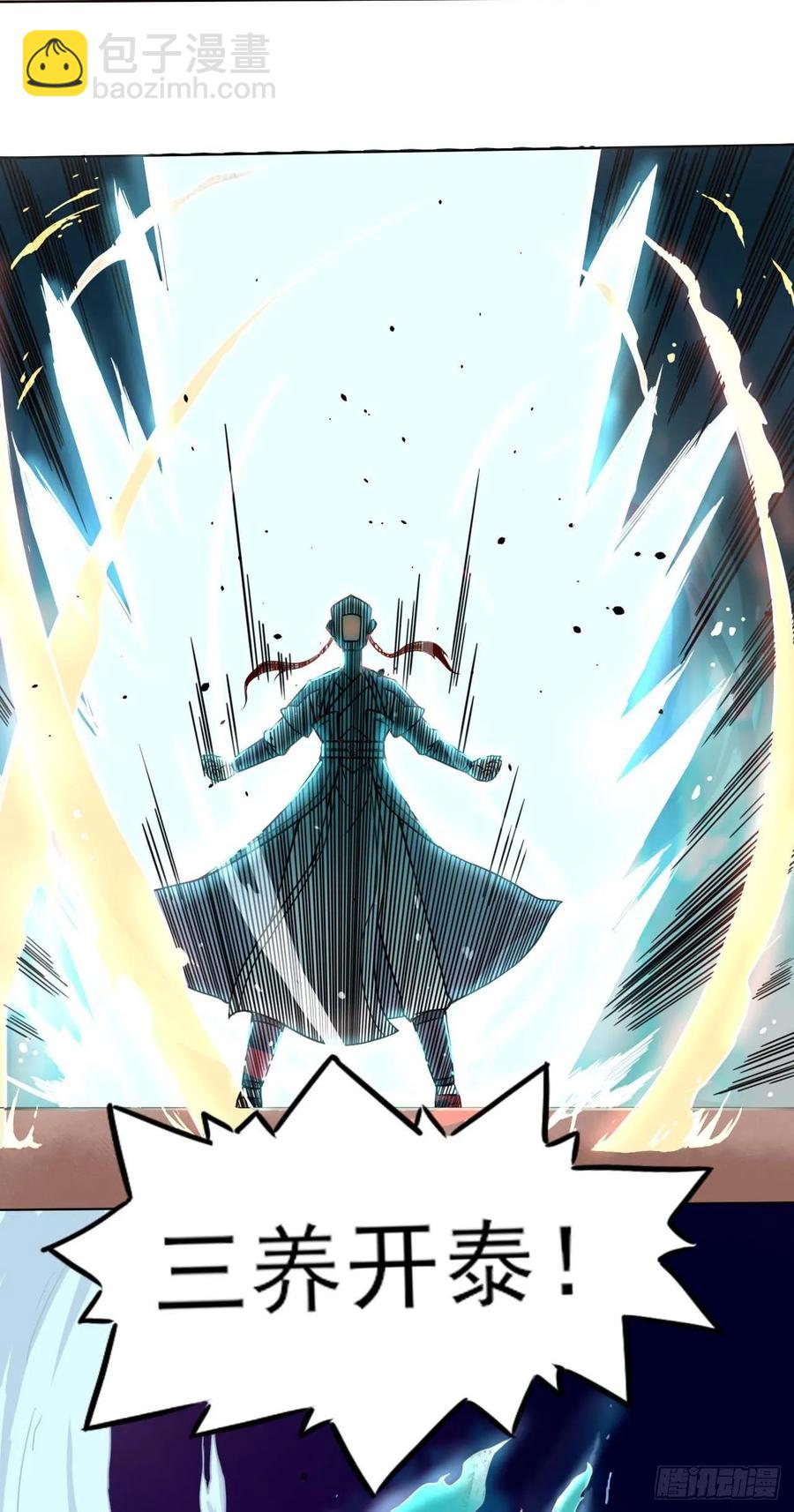 035决战师姐-第35话
