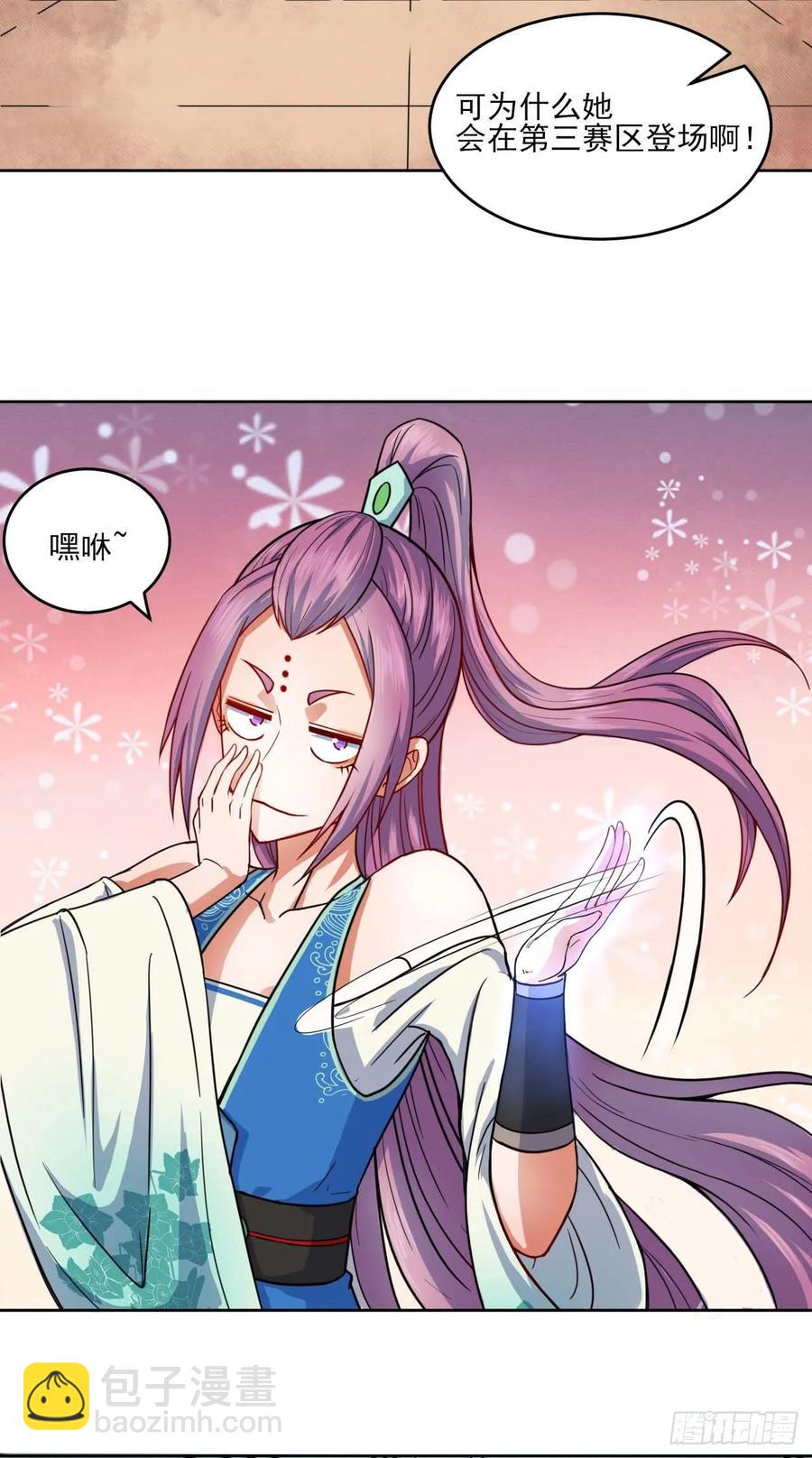 035决战师姐-第35话
