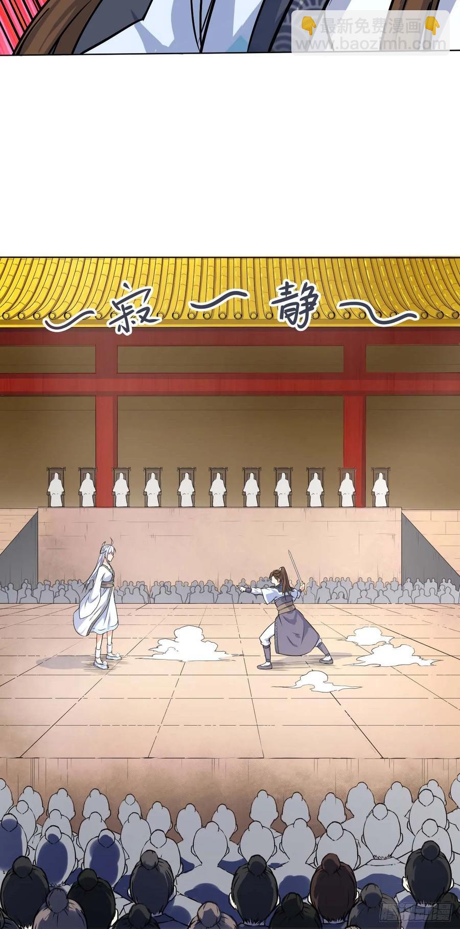 035决战师姐-第35话