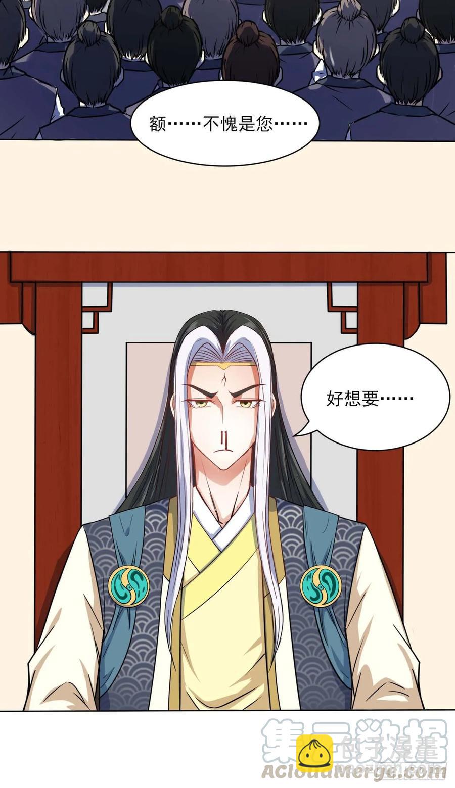 035决战师姐-第35话