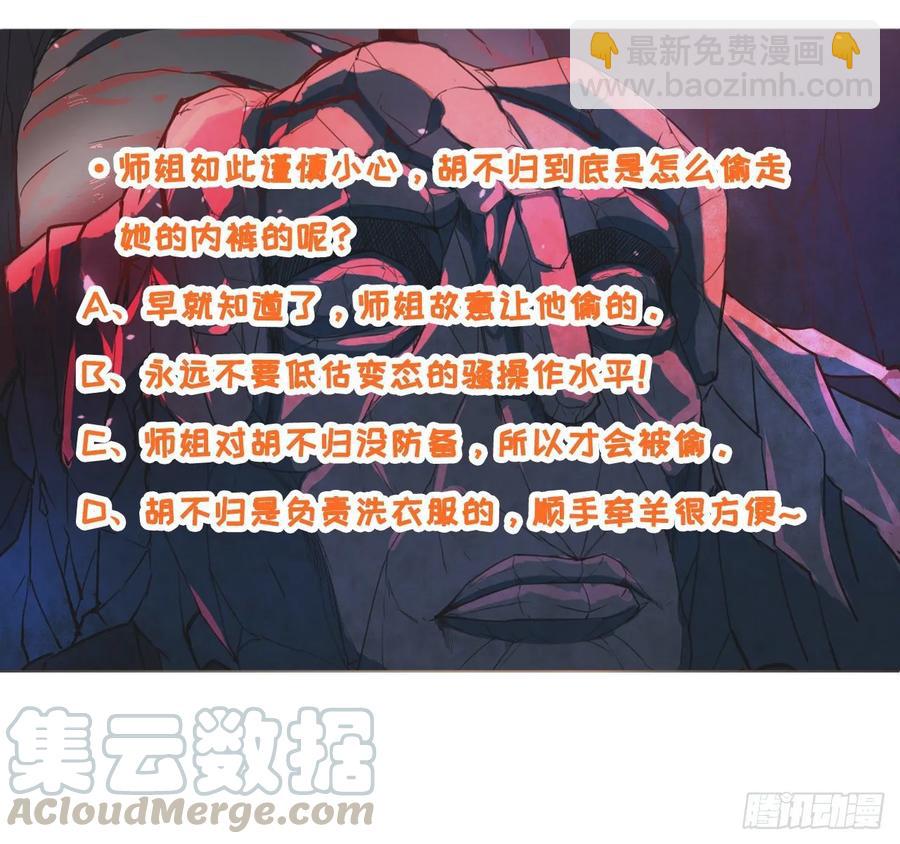 035决战师姐-第35话